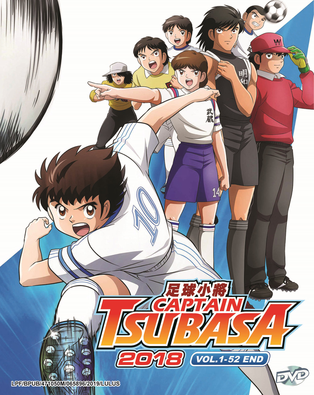 Captain Tsubasa (2018) VOL.1-52 End