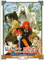 Twelve Kingdoms - (eps. 1-8) Part 1