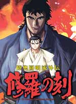 Shura no Toki TV Series Complete Boxset