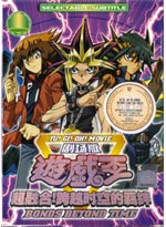 Yu Gi Oh! DVD Movie: Bonds Beyond Time (Japanese Ver) - Anime