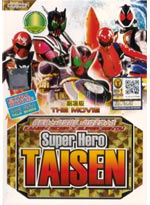 Kamen Rider × Super Sentai: Super Hero Taisen DVD Movie (Japanese Ver) Live Action Movie