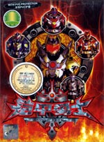 Armor Hero DVD Complete Collection (Mandarin Ver)