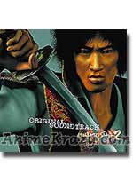 Onimusha 2 Original Soundtrack