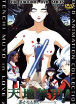 Tenchi Muyo DVD  Movie 2: In Love