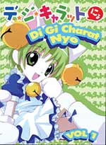 Di Gi Charat Nyo ~ Vol. 1 (eps. 1-8)