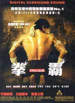 Ong Bak DVD The Thai Warrior (Live Action)