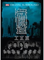 Infernal Affairs I, II, III Complete Series DVD Boxset