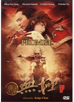 The Promise (Wuji Master of the Crimson Armor) DVD - [Live Action Movie]