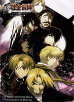 Fullmetal Alchemist Movie: Conqueror of Shamballa (English) Anime DVD