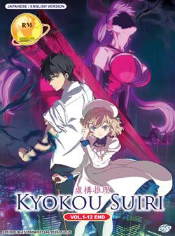 Kyokou Suiri Vol. 1-12 END * ENG DUB *