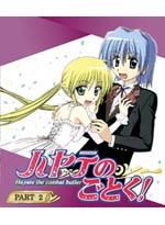 Hayate the Combat Butler DVD Part 2 (eps. 14-26) Japanese Ver. (Anime DVD)