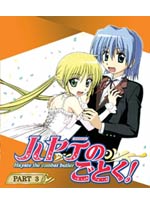 Hayate the Combat Butler DVD Part 3 (eps. 27-39) Japanese Ver. (Anime DVD)