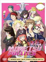 Moretsu Pirates [Bodacious Space Pirates] DVD Complete Series - Japanese Ver. (Anime)