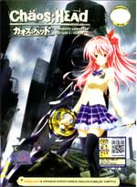 Chaos Head DVD Complete 1-12 (Anime) - English