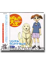 Azumanga Daioh Original Soundtrack I [Music CD]