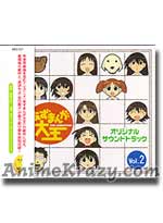 Azumanga Daioh Original Soundtrack II [Music CD]