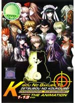 Danganronpa: Kibou no Gakuen to Zetsubou no Koukousei - The Animation DVD Complete 1-13 - (Japanese Ver) Anime