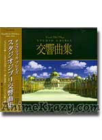 Studio Ghibli Symphonic Selection (1998-2003) Music CD