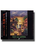 TALES from EARTHSEA [Gedo Senki] Piano Plus  [Anime OST, Music CD]