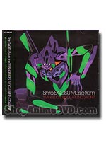 Evangelion: 1.0 You Are (Not) Alone (Shiro SAGISU Music) [Anime OST Music CD]