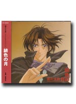 Descendants of Darkness (Yami No Matsuei) OST 1 [Anime OST Music CD]