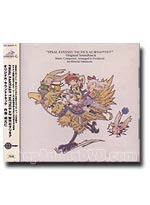 Final Fantasy Tactics A2: The Sealed Grimoire Original Soundtrack [Game OST Music CD]