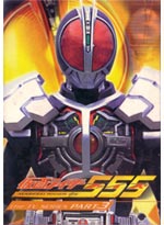 Masked Rider 555 DVD Part 3 (eps. 25-36) - Japanese Ver. [Live Action]