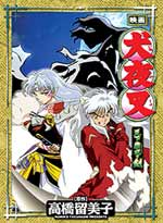 InuYasha Movie 3: Swords of an Honorable Ruler