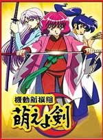 Kidou Shinsengumi Moeyo Ken (OAV) (Japanese Ver)