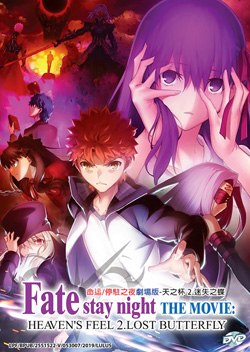 Fate/stay night Movie: Heaven\'s Feel - II. Lost Butterfly