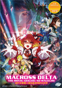 Macross Delta DVD The Movie: Gekijou No Walkure (Japanese Ver) Anime