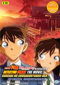 Detective Conan DVD 2 Movie Specials - Kurenai no Shugaku RyokOu- Hen - The Scarlet School Trip (Bright Red Arc, Crimson Love Arc Anime)