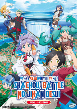 Shachou, Battle no Jikan Desu! (Shachibato! President, It\'s Time for Battle!) Vol. 1-12 End