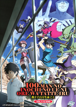 I\'m standing on 1,000,000 lives (Vol. 1-12 End) - *English Dubbed*