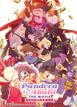 Pandora to Akubi The Movie