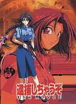 You\'re Under Arrest DVD - The Movie (Anime DVD)