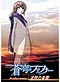 Dead Aggressor (Fafner) Arcadian Memory DVD - Vol 1 (eps. 1-13) Japanese Vers.