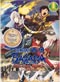 Sengoku Basara Movie DVD - The Last Party (Japanese Version) - Anime