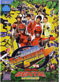 Tokumei Sentai Go Busters Vs Dobutsu Sentai Go Busters DVD - Live Action Movie