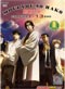 Mouryou no Hako [Box of Goblins] DVD (Japanese Ver)