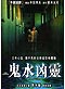 Dark Water DVD (Asian Movie Live)