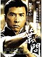 Ip Man DVD [Live Action Movie]