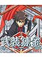 Busou Renkin [Arms Alchemist] DVD Part 1 (eps. 1-13) Japanese Ve