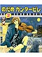 Nodame Cantabile DVD Part 2 (eps. 14-23) Japanese Ver. Anime DVD