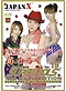 Japanese Super Idols DVD Vol. 19 - The Gold Edition (Milk Ichigo) [Adult]