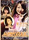 Japanese Super Idols DVD Vol. 30 (Sayaka, Yuna, Kurumi) [Adult]