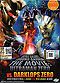 Ultra Galaxy Legend Side Story: Ultraman Zero Vs Dark Lops Zero DVD Movie - (Cantonese, Japanese Ver) Live Action Movie