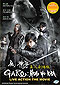 Garo: Kami No Kiba DVD Live Action Japanese Movie