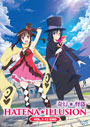 Hatena?Illusion (Hatena Illusion) DVD Vol. 1-12 End * English Dubbed *